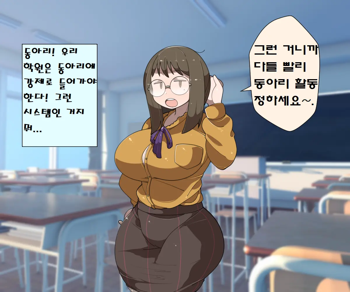 MobPako Gakuen Kossori Sukebe-Bu | 모브섹스학원 몰래야한짓부